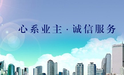 廣州市同誠(chéng)物業(yè)管理有限公司新網(wǎng)站成功上線(xiàn)，歡迎廣大合作客戶(hù)蒞臨